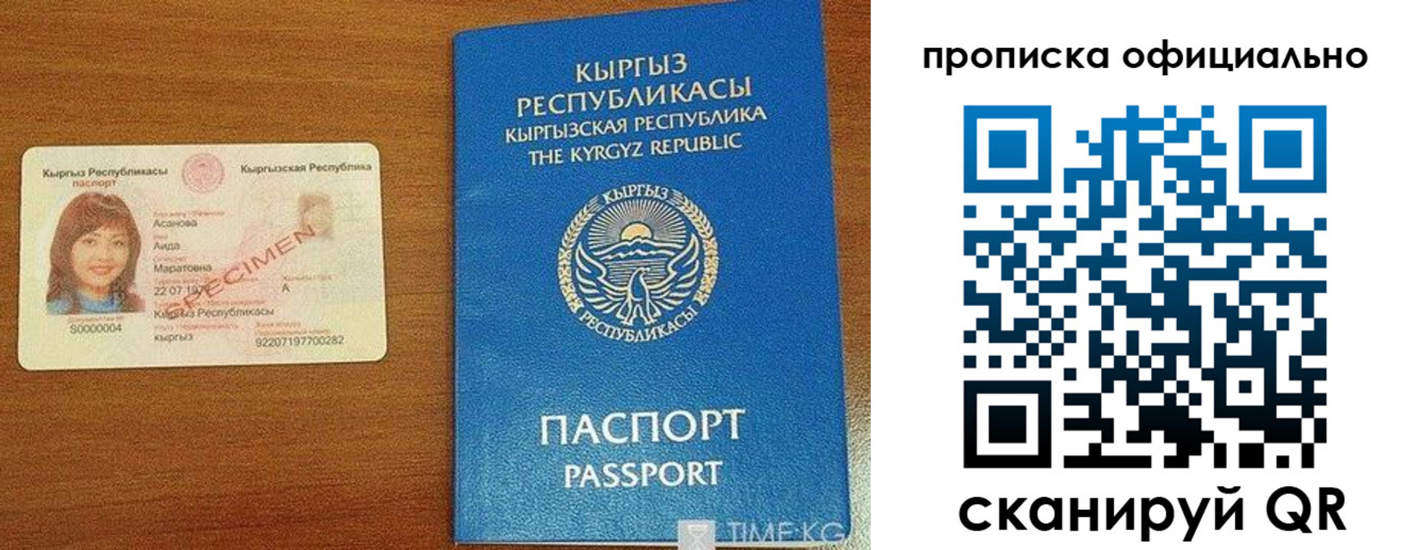 прописка для военкомата в Луге