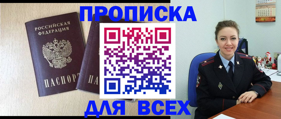 миграционный учет в Луге