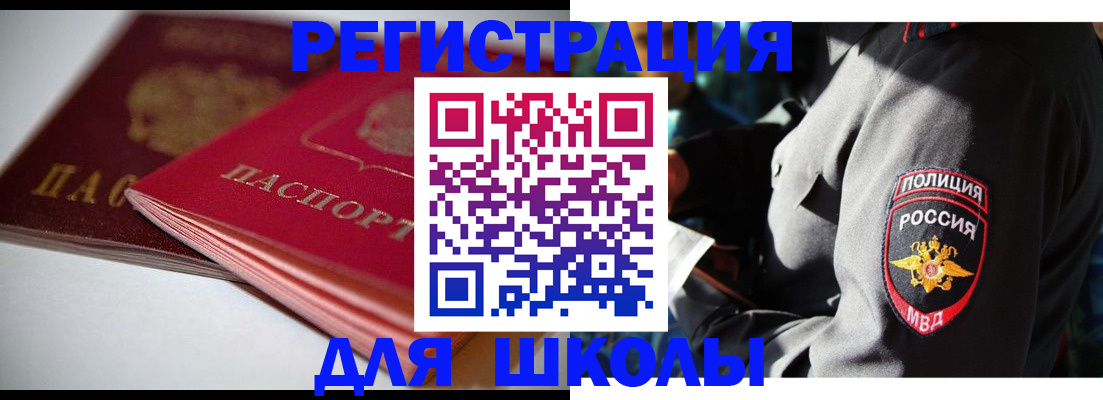 временная регистрация недорого в Луге