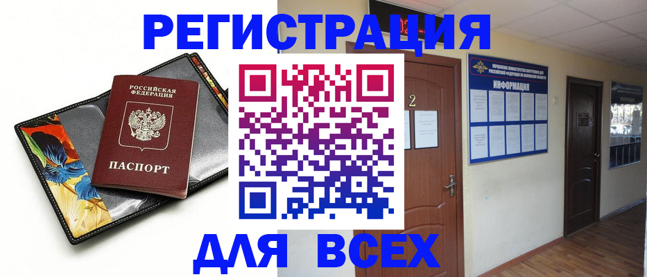 временная регистрация в Луге