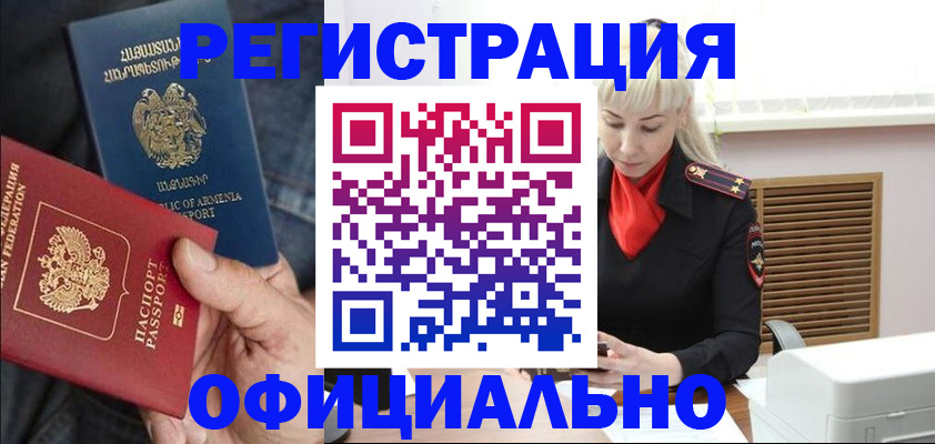 прописка паспорт в Луге