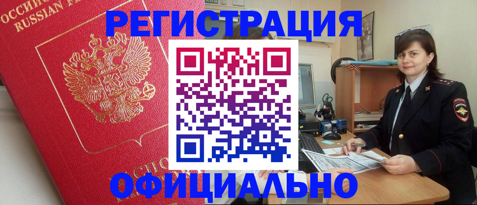 миграционный учет в Луге
